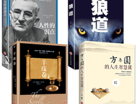 《沟通的艺术:卡耐基人际交往的成功智慧》读后感100字