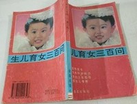 关于生儿育女的名句摘抄