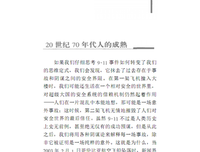 冷酷的新闻纸读后感摘抄