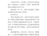 《未生》经典观后感有感