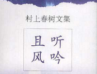 《爵士乐群英谱》读后感精选