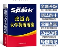 《张道真实用英语语法》读后感摘抄