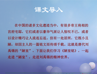 关于独善其身的语句
