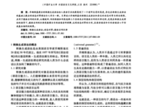 《标准德语语法》经典读后感有感