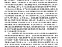 《实变函数论》读后感100字