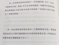 琥珀读后感锦集