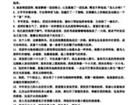 关于写作文 亚洲作家的优美句子