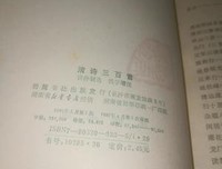 诗三百
