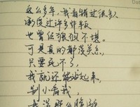 《修行》的句子
