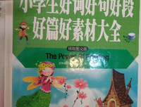 图文好词好句