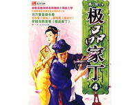 中国怪病系列小说之四----梦游症