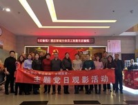 我院水文19-2班成功举行观看爱国电影团日活动