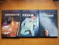 《伯特伦旅馆之谜》影评100字