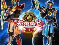 《铠甲勇士之雅塔莱斯》经典影评集