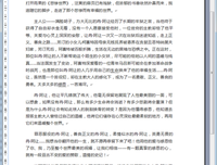 悲惨世界（上中下）读后感100字