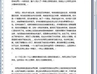 悲惨世界（上中下）读后感摘抄