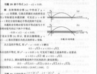 《Б.П.吉米多维奇数学分析习题集题解》读后感100字