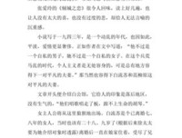 《原配(倾城之恋系列)》读后感锦集