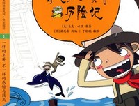 哈克贝里·费恩历险记读后感锦集