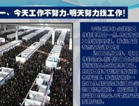 《你在为谁工作》读后感100字