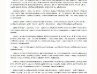 王守仁评传读后感100字