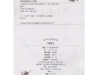 《曹操评传》读后感精选