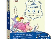 《水孩子》读后感摘抄