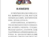 希腊罗马名人传读后感1000字