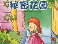 《流星族休闲花园丛书第十五辑》读后感100字