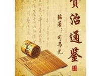 《谷园讲通鉴：西汉兴衰史（全二册）》读后感摘抄