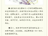 《世界上最动人的书信》读后感1000字