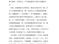 《球状闪电》读后感100字