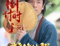 《抗倭侠侣》观后感摘抄