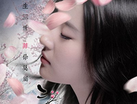 有关三生三世十里桃花的句子