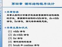 再来第四句子