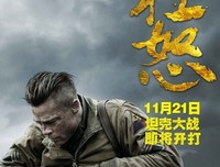 《狂怒》影评精选