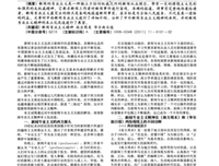 《一个自由而负责的新闻界》读后感1000字