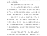 《我们在燃烧》读后感摘抄