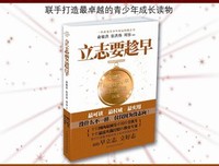 《35岁前要做的33件事》读后感精选