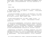 西方的兴起读后感精选