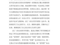 西方的兴起读后感锦集