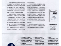 学习的革命读后感精选