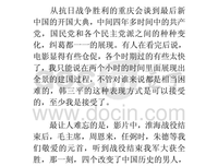 《没有过不去的年》观后感100字