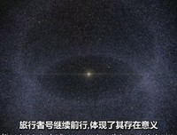 《旅行者号：冲出太阳系》经典观后感有感