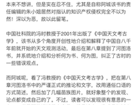 《中日古代建筑大木技术的源流与变迁》经典读后感有感