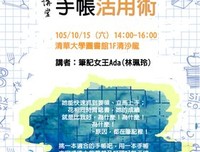 《女王的教室》的观后感大全
