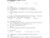 数学分析教程（上册）读后感锦集