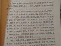 交际花盛衰记读后感锦集