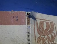 《无梦楼随笔》读后感精选