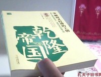 《停滞的帝国》读后感摘抄